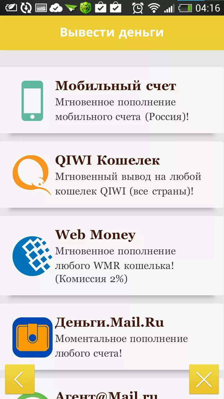 Приложения для заборотка денег. Приложение чтобы зарабатывать деньги на телефон. Заработок денег за скачивание приложений. Приложения для заработка денег с выводом.