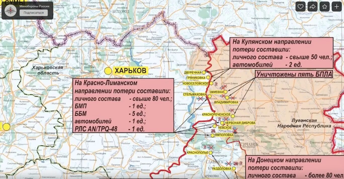 Операции январь 2023. Карта боевых действий на Украине на 2023 год. Карта боевых действий на Украине на 23.01.2023. Карта спецоперации 2023. ВСУ Украины.