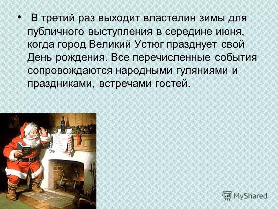 Из одного пункта в одном направлении. Один из пунктов. Когда я в третий раз выходила замуж. Раз-два-три-четыре-пять вышел зайчик. Больше чем в 2 раза.