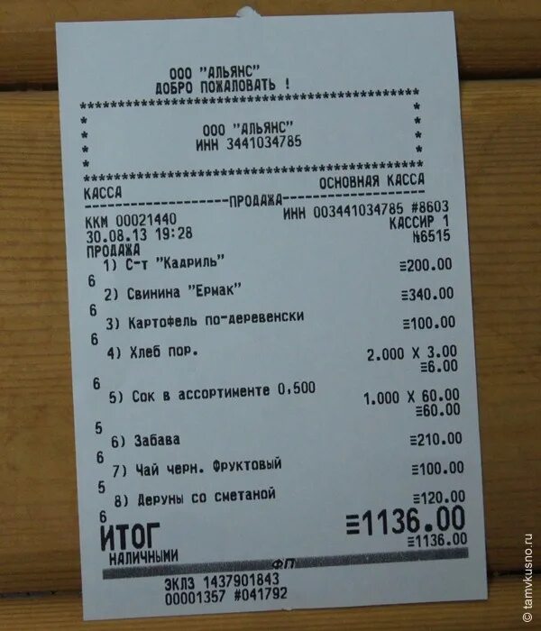 Пятница кафе чебоксары. 7 пятниц график работы. Семь пятниц магазин. Кафе семь пятниц ульяновск меню. 7 пятниц график работы.