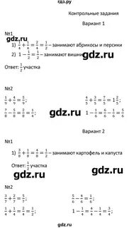 Контрольная работа номер 9 вариант 2