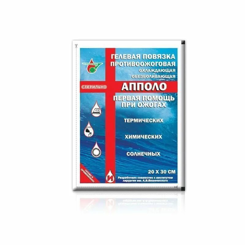 Гелевые повязки апполо. Апполо повязка противоожоговая гелевая. Повязка противоожоговая гелевая Аполло 20*30. Противоожоговые повязки Апполо 10х10. Апполо повязка противоожоговая гелевая 20х30.