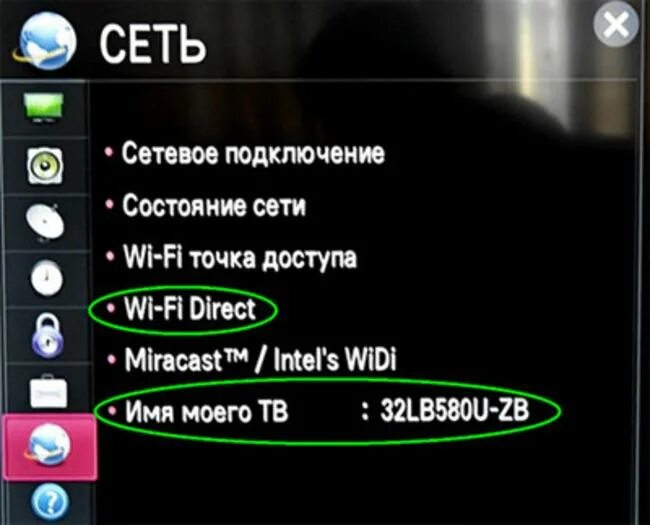 Dexp как подключить интернет. DEXP телевизор подключить к вай фай. Подключить вай фай на телевизоре дексп. Подключение телефона к телевизору через WIFI. Как на телевизоре включить Wi Fi.