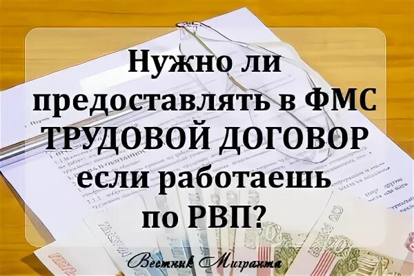 Трудовой договор в миграционную службу. Трудовой договор для миграционной службы. Трудовая миграционная служба. ФМС делают договор. Копия трудового договора с иностранным гражданином в ФМС.