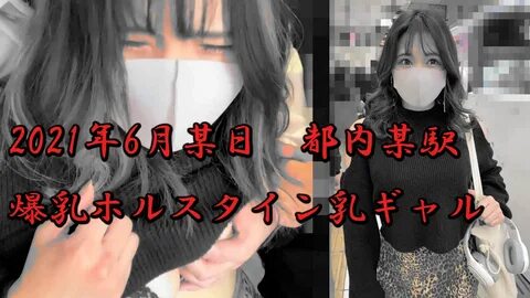 ❤ す れ 違 っ た と き ス マ ホ で 博 多 弁 で し ゃ べ っ て い た ❤ 胸 も バ カ... 