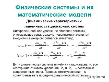 6 физических