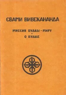 Книга миссий