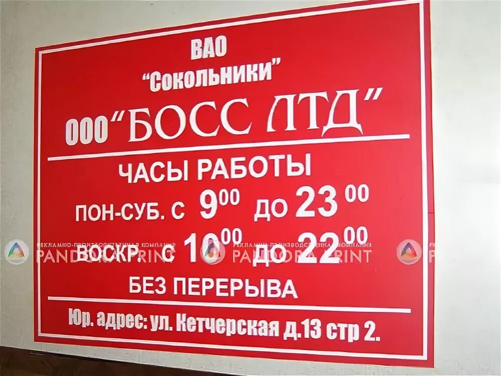 магазин ярославские график работы