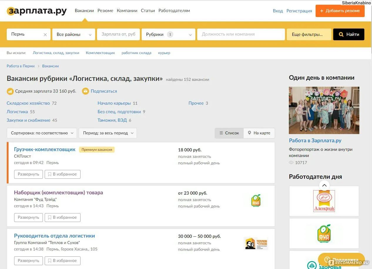 Что вас мотивирует в работе как ответить. Зарплата 59 вакансии. Ублрщица нанеполный рабочий день. Зарплаты в беларуськалии. Зарплата 59 вакансии.