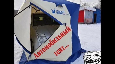 Лонг полар