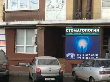 Клиники в каменске шахтинском
