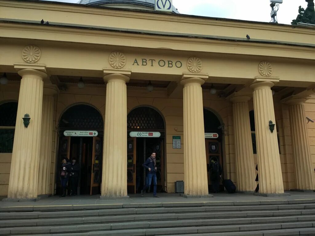 Автово интерьер. Автово сталинский ампир. Автово банки. Автово банки. Автово спб снаружи.