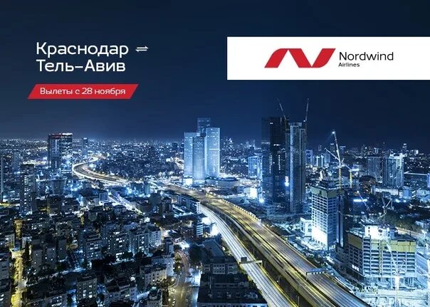 Рейсы из израиля в россию. Хадсон в тель авив. Бен гурион табло вылета. Прямой рейс в тель авив. Аэропорт бен гурион табло.