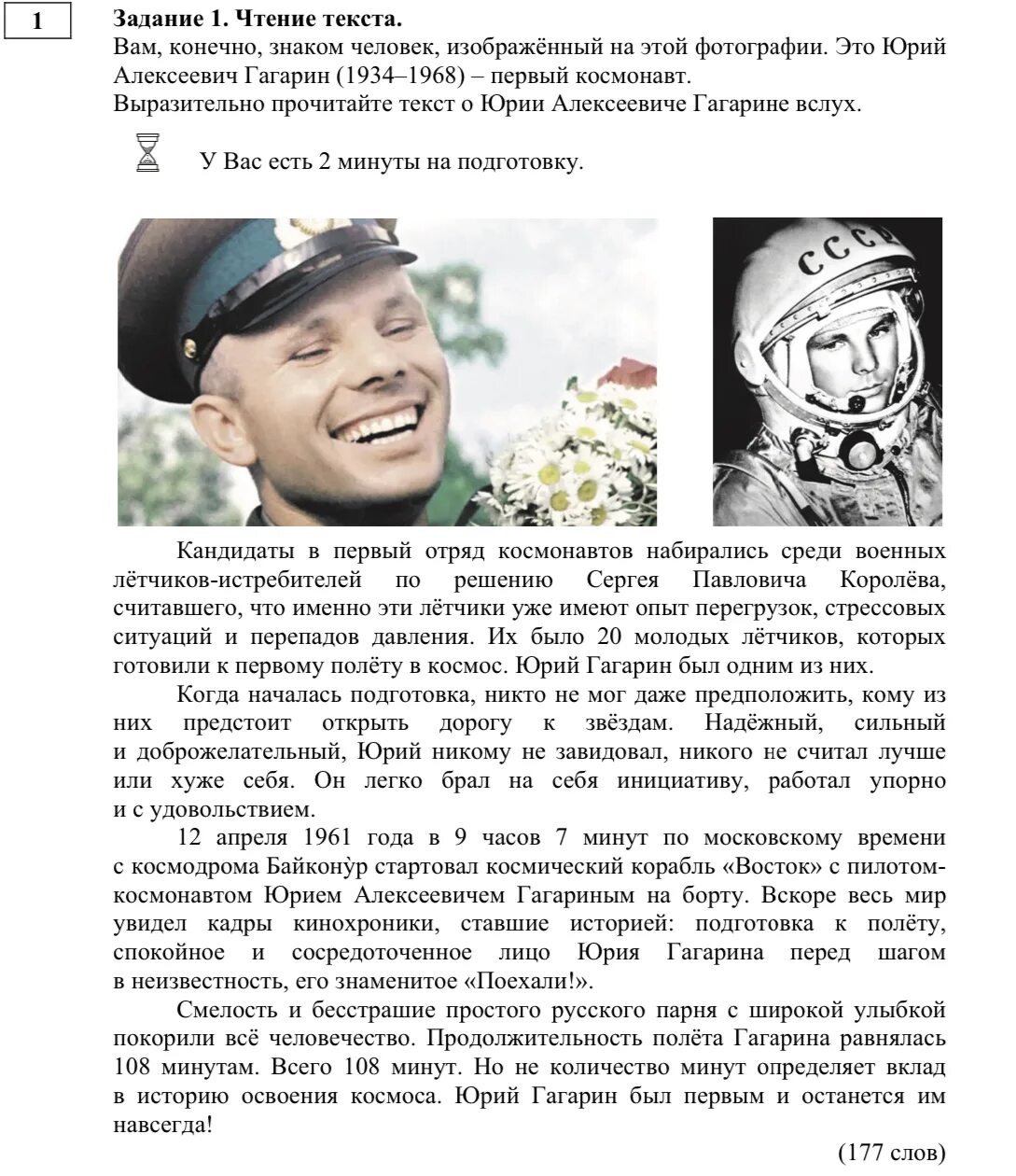 Огэ русский 2025 собеседование. Устное собеседование по русскому языку 9 класс 2025. устное собеседование по русскому языку 2025. устное собеседование по русскому 2025 варианты. текст для устного собеседования.