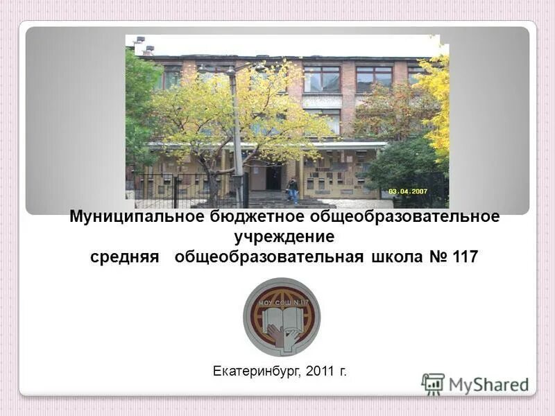 Общественные организации екатеринбурга. Ул советская 51 екатеринбург на карте. Красный переулок 5 екатеринбург. Бюджетное учреждение екатеринбург. Центральная городская больница 2 екатеринбург.