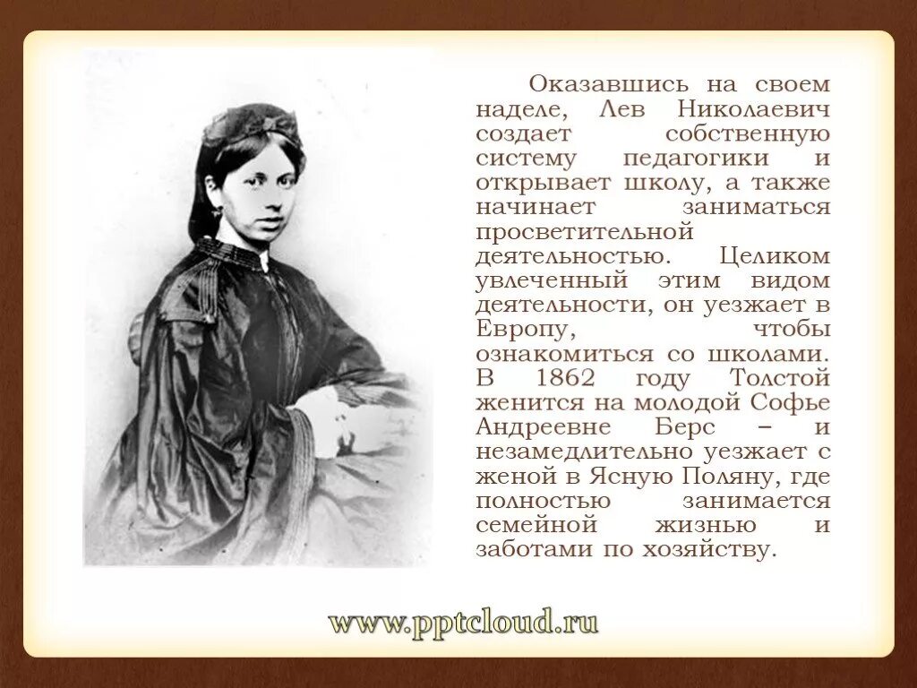 Биография льва николаевича толстого презентация 10 класс. Биография л н толстого. биография льва николаевича толстого. л н толстой биография. краткая биография л н толстого.
