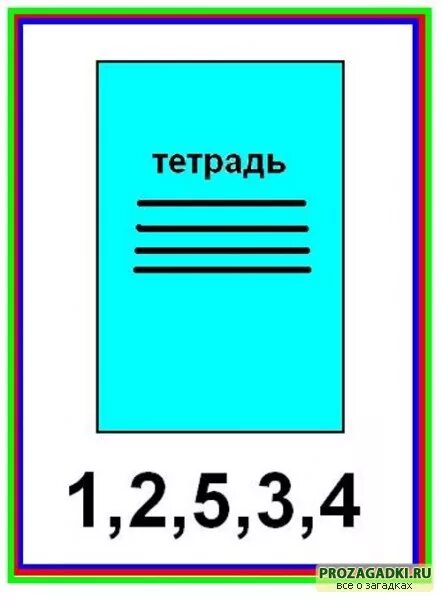 Ребусы. Ребус исполнитель. Ребус театр. Ребус театр. Театральные ребусы.