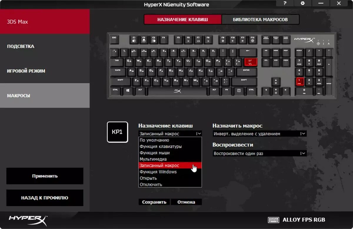 Клавиатура с подсветкой HYPERX. Клавиатура HYPERX функции. HYPERX клавиатуры пробел. Игровой режим на клаве.