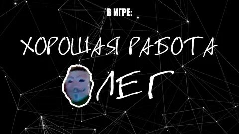 Открой ай
