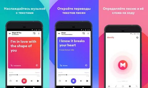 Приложение распознающее песни