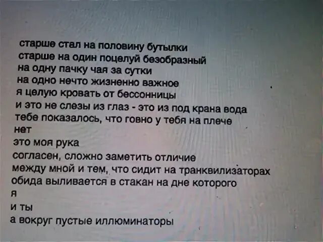 Салам текст
