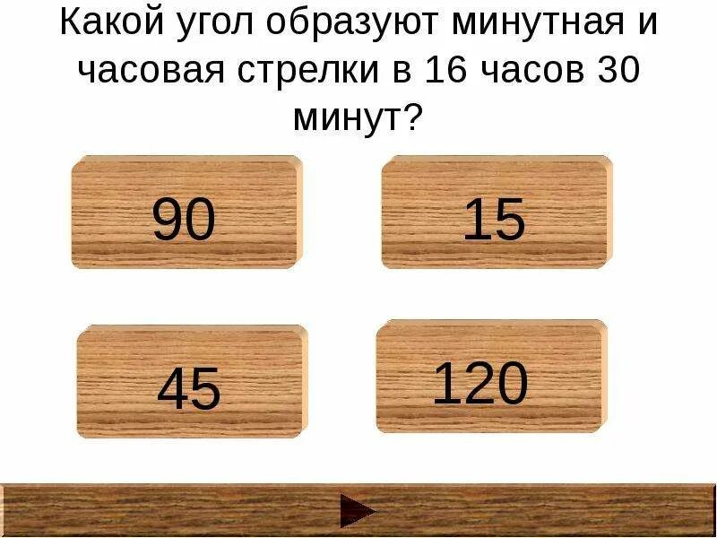 1 час какой угол. Какой угол образуют часовая и минутная стрелки часов. какой угол образует минутная и часовая стрелка в 5 часов. какой угол образуют стрелки часов. какой угол образуют часовая и минутная стрелки часов в 6 часов 30 минут.