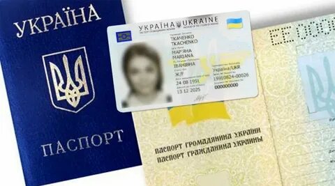 Карта гражданина украины