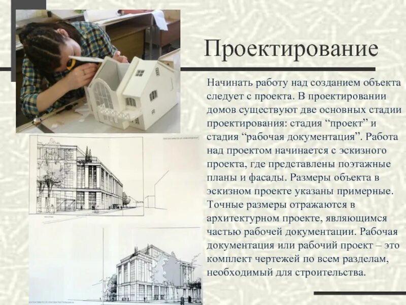 %%d autocad. Профессия 3d моделлер и визуализатор. Информационное моделирование зданий. Топографо-геодезические изыскания. Разработка технической документации.