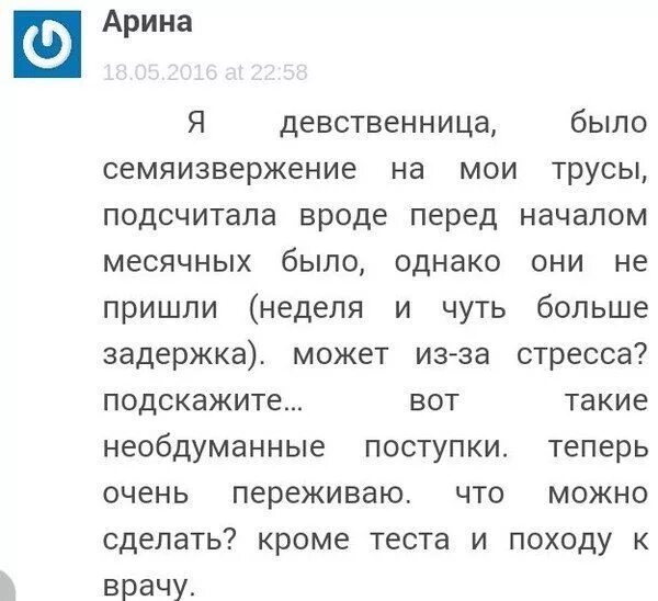 Девственница и не девственница. Как понять что девочка не девственница. строение девственности. как можно отличить девственницу. кто такая девственница определение.