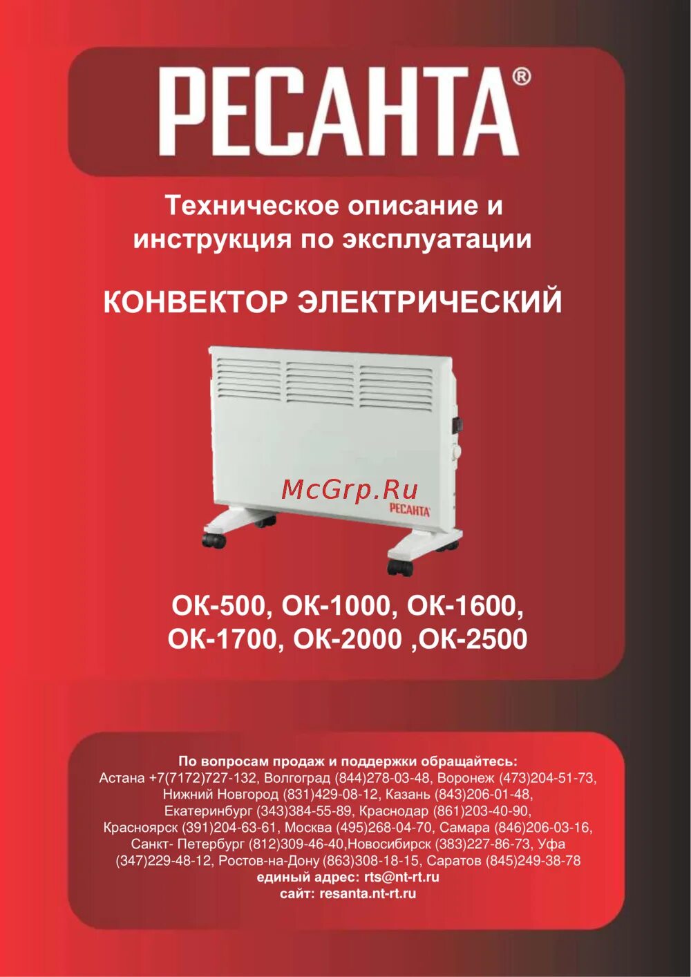 Радиатор ресанта омм-7н. Масляный радиатор напольный ресанта омпт-9н. Обогреватель ресанта инструкция. Обогреватель ресанта инструкция. Масляный радиатор ресанта ом-9нв.