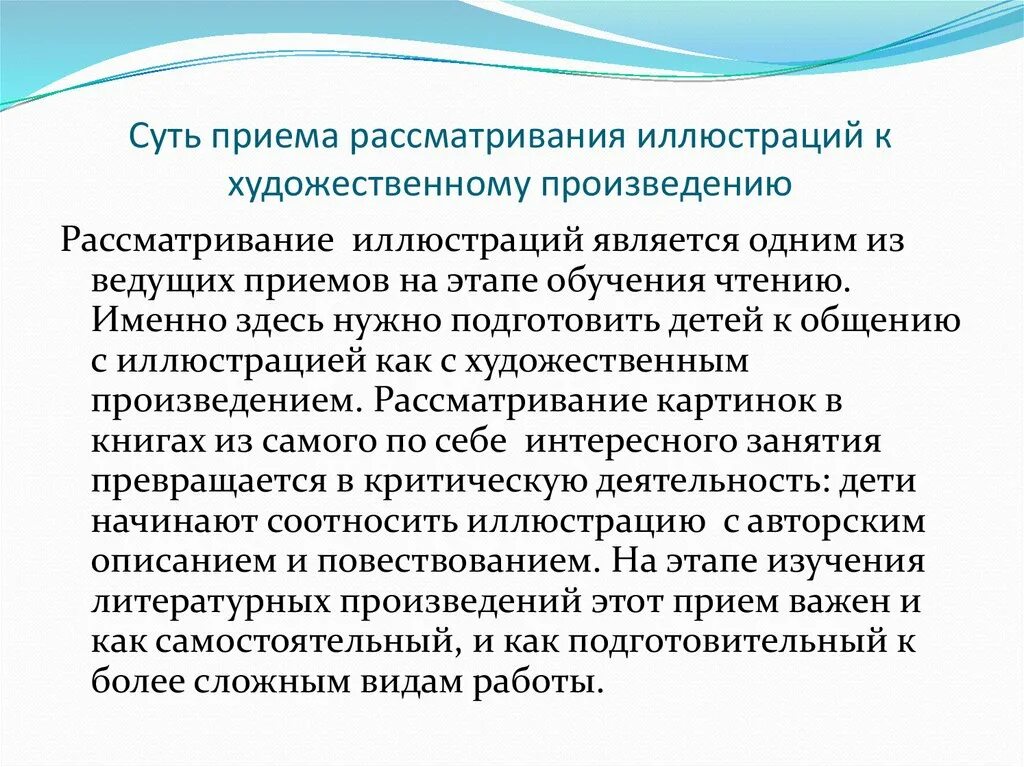 Методы иллюстрация. Метод иллюстрации. Прием иллюстрирования. Крав мага иллюстрации приёмов. Что характерно картинки.