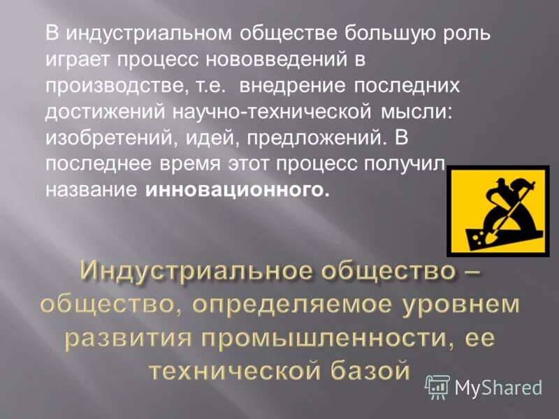 социальная стратификация. общество рисунок. много людей. человек толпы. малая и большая группа обществознание.