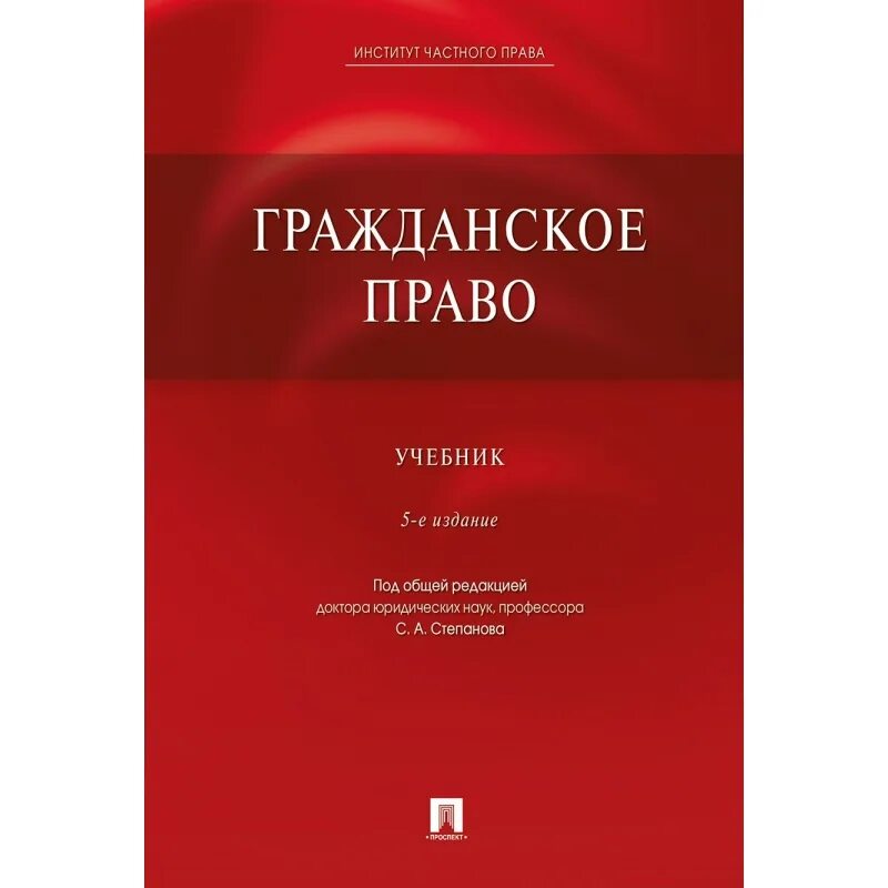 Под ред д э н