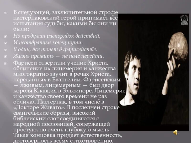 Гамлет разбор. Стихотворение бориса пастернака &quot;гамлет&quot;. анализ стихотворения гамлет пастернак. сюжет гамлета пастернака. гамлет доктор живаго.