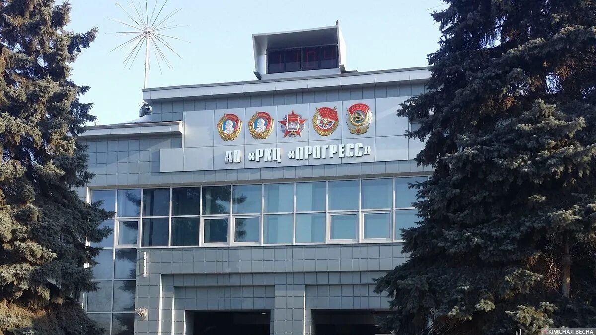 Сайт ркц прогресс. Завод прогресс самара. ркц прогресс самара завод. завод цскб прогресс самара.