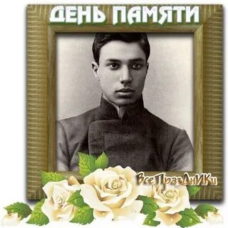 Памяти пастернака