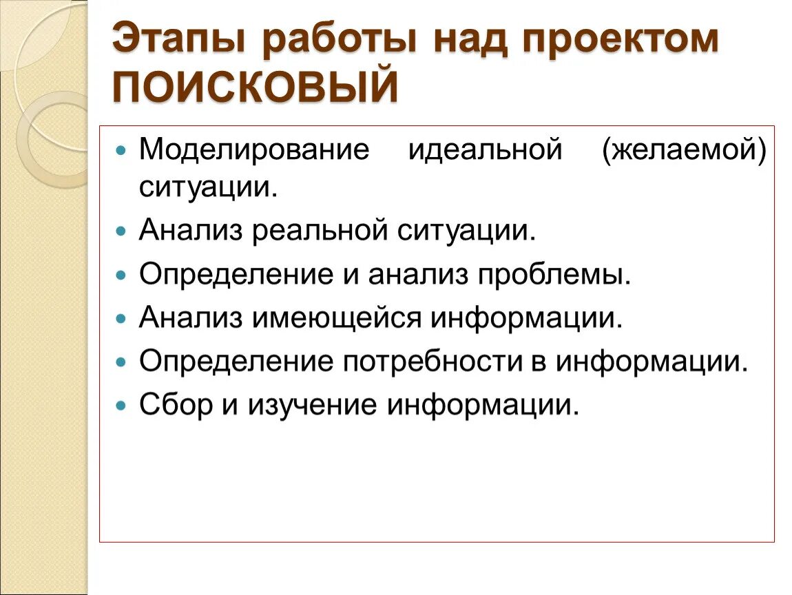 Организация проектной и исследовательской деятельности обучающихся. 8 класс - пр
