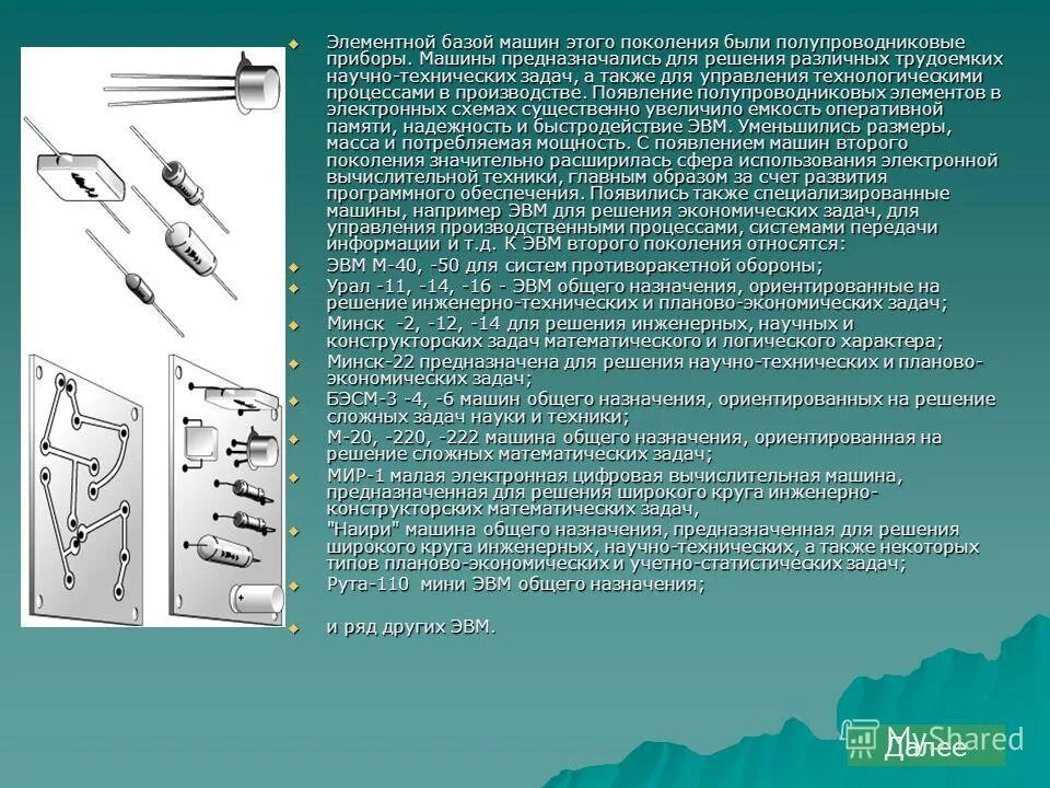 решение инженерно технических задач. типы задач. методы решения #инженерно #строительных задач. решение инженерно технических задач. инженерные задачи примеры.