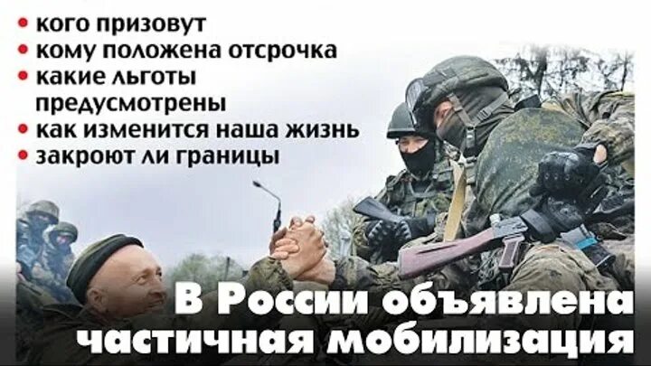 Правда что опять будет мобилизация. В России объявлена мобилизация. Политическая мобилизация. Приколы про мобилизацию.