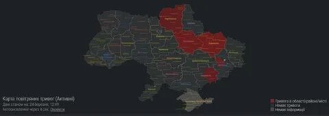 Карта повітряних тревог україни
