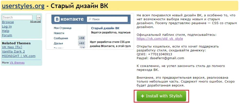 Как вернуть старую версию тг. Как вернуть старый дизайн вк. старый дизайн. перейти на старый сайт. старый интерфейс вк.