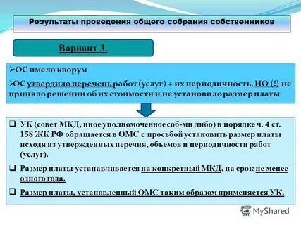 Кворум осс