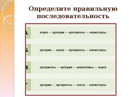 Укажи правильный ряд вопросов