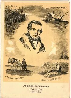 Стих песни пахаря