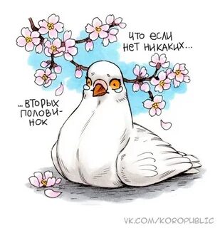 Голубь чтение