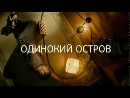 Просто ты одинокий остров на море где