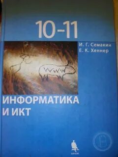 Эор босова 10