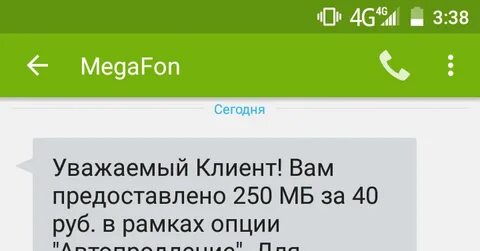 Предоставленный лимит