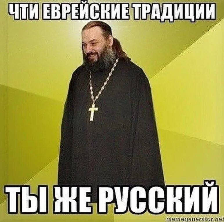 Священник мем. Священник мем. Лысый из brothers священник. Священник. Святой отец.