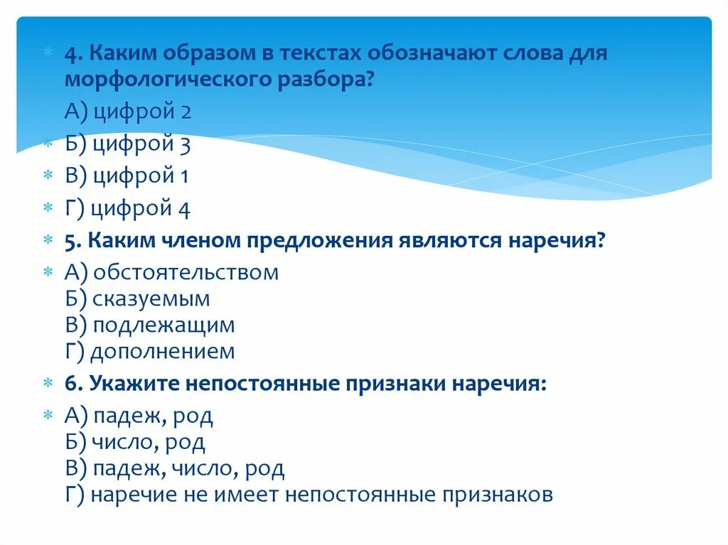 Презентация морфологический анализ имен прилагательных 5 класс. Морфологический разбор наречия примеры. Морфологический анализ наречия. Морфологический разбор наречия 4 класс. Морфологический разбор наречия 7 класс.